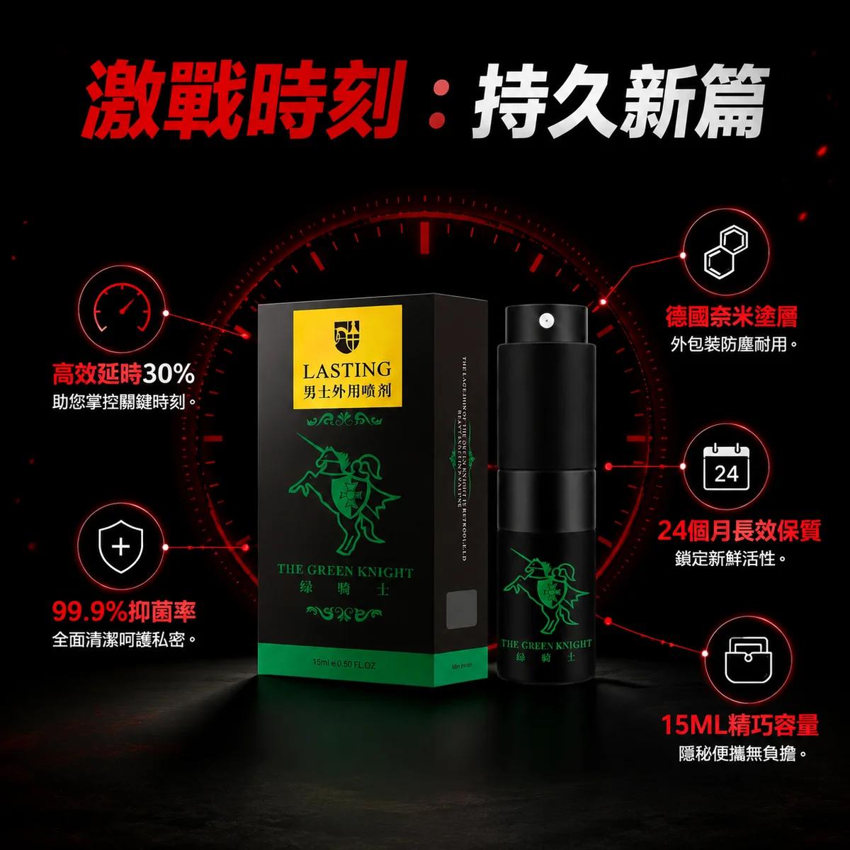 新手买持久液？绿骑士二代避坑与选购指南