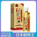 印度神油