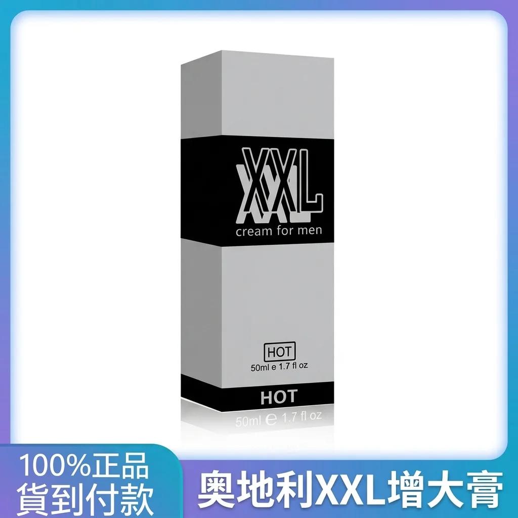 奥地利XXL增大膏：药师谈如何正确使用，安全提升亲密体验