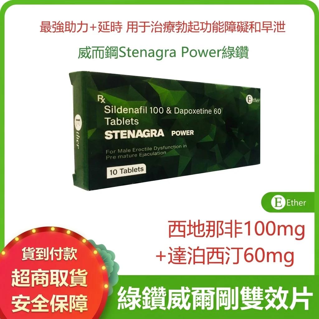 印度绿钻双效万艾可等三款男性功能提升方案评测