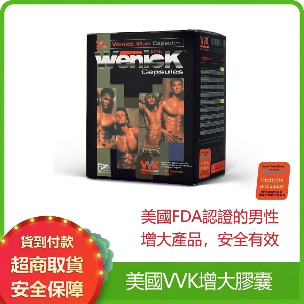 5個維度解析男性持久力：從德國黑螞蟻精片到現代科學的精力管理之道