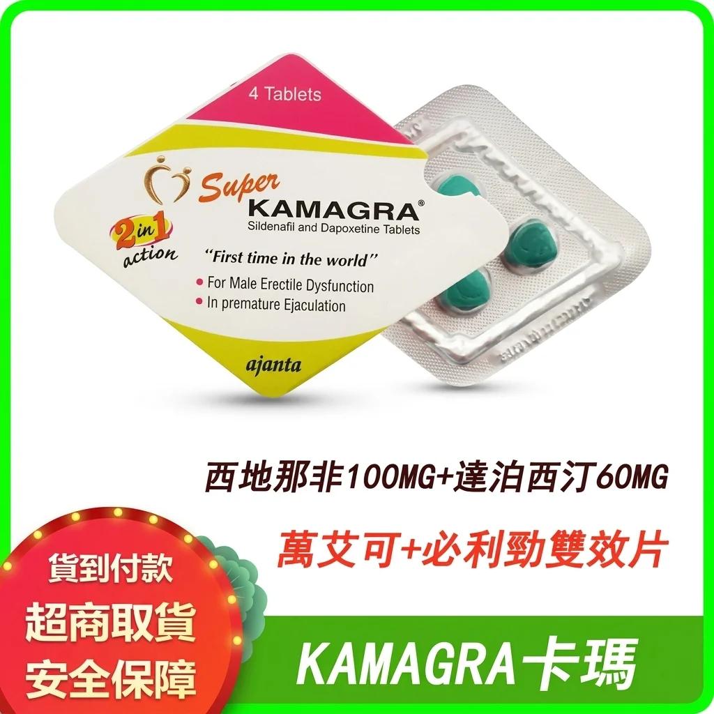 印度Kamagra双效：新手避坑指南，少花冤枉钱