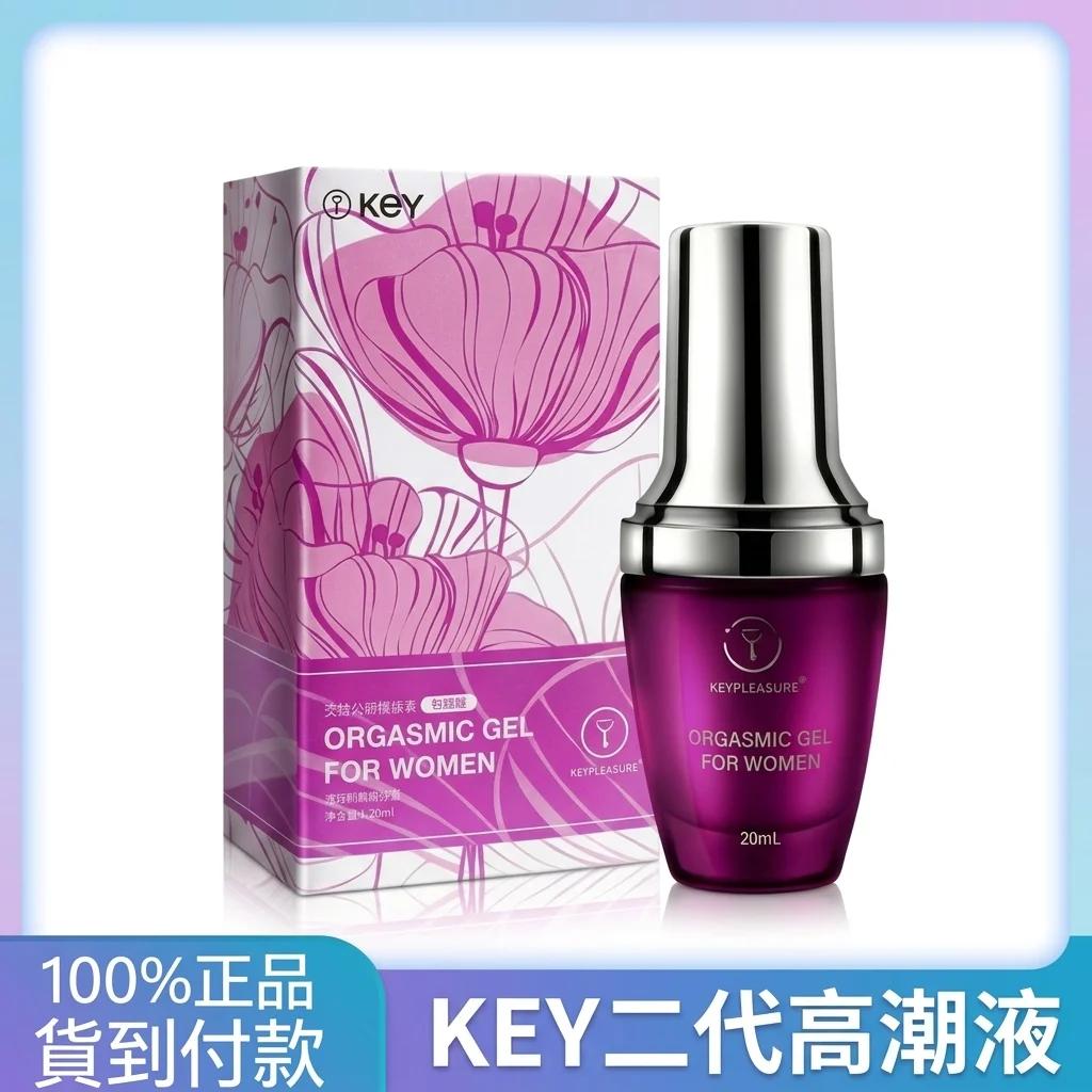 药师解析：女性高潮液二代升级版，润滑快感增强的科学原理与安全使用