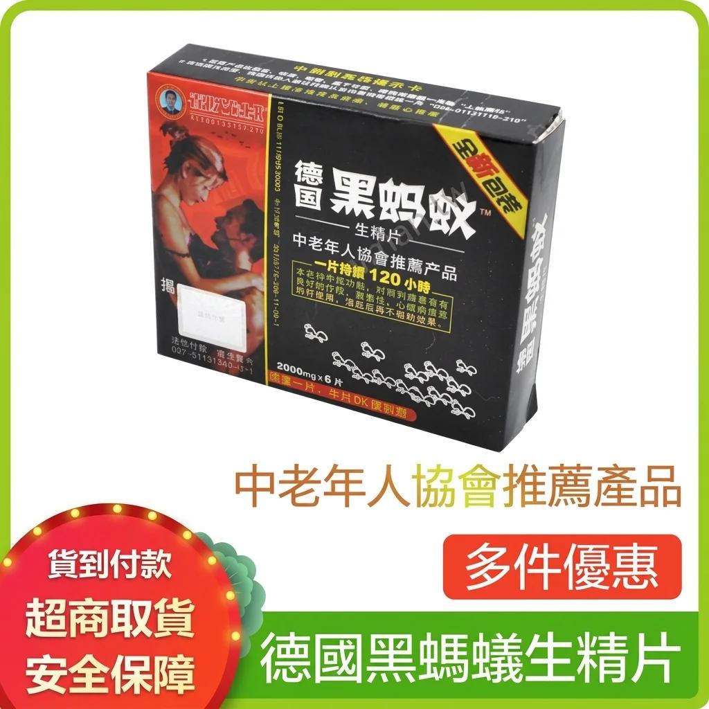 中年危机？德国黑蚂蚁精片，我吃了两个月的真实体验与对比
