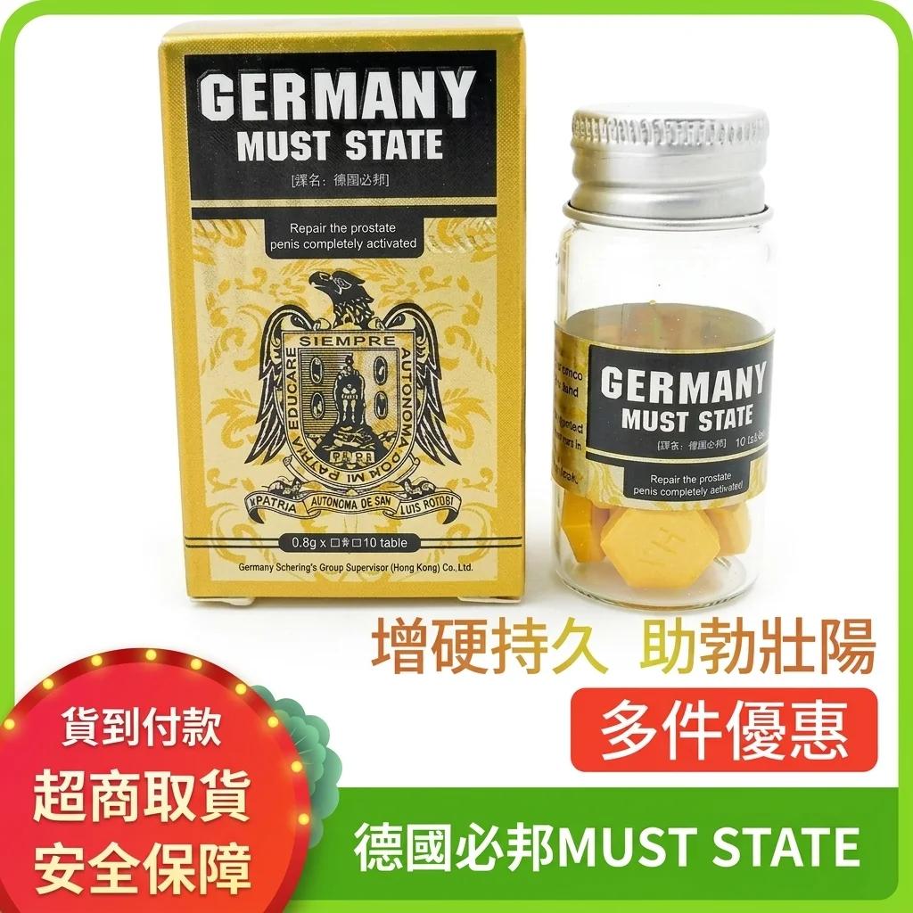 德国必邦助勃增硬：中年男性的真实体验分享
