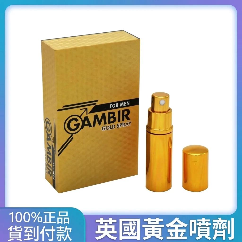 英国黄金喷雾延时喷剂：普通人用了四周，说说房事体验