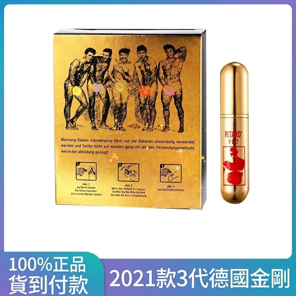 德国黑金刚持久液：真不麻木？专家解答常见疑问与选购避坑
