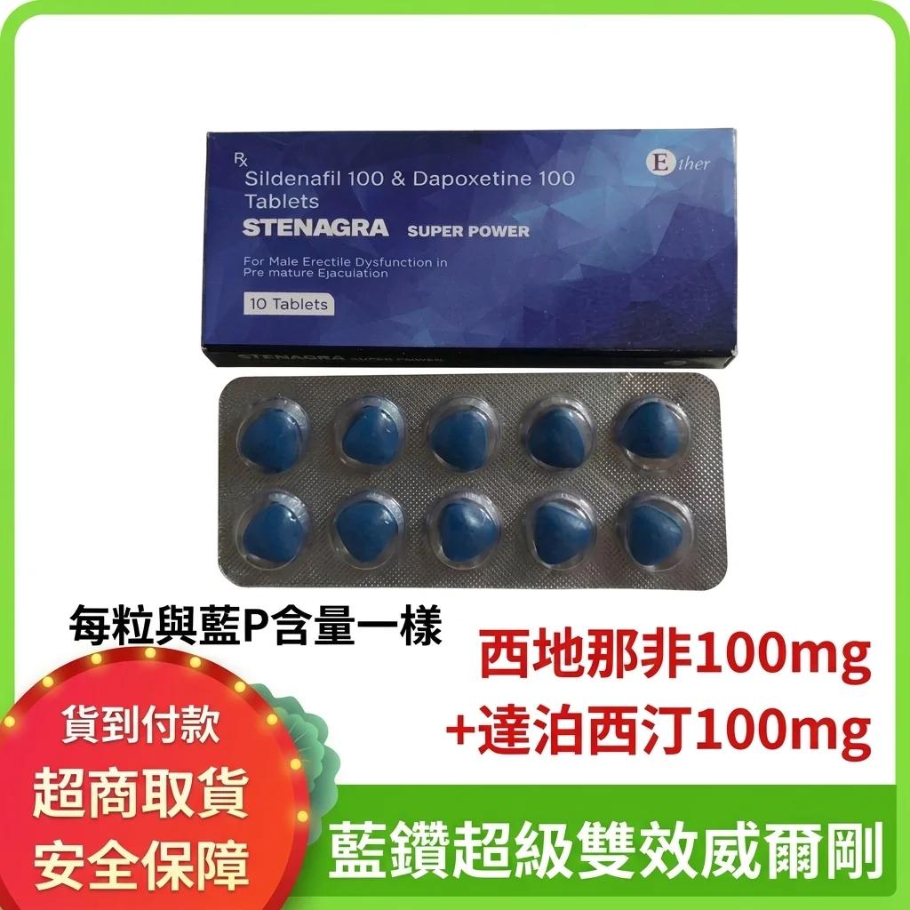威而钢双效蓝钻避坑:新手助勃延时少花冤枉钱