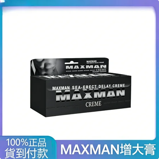 重塑亲密自信：MAXMAN等三款男士私密护理产品深度对比