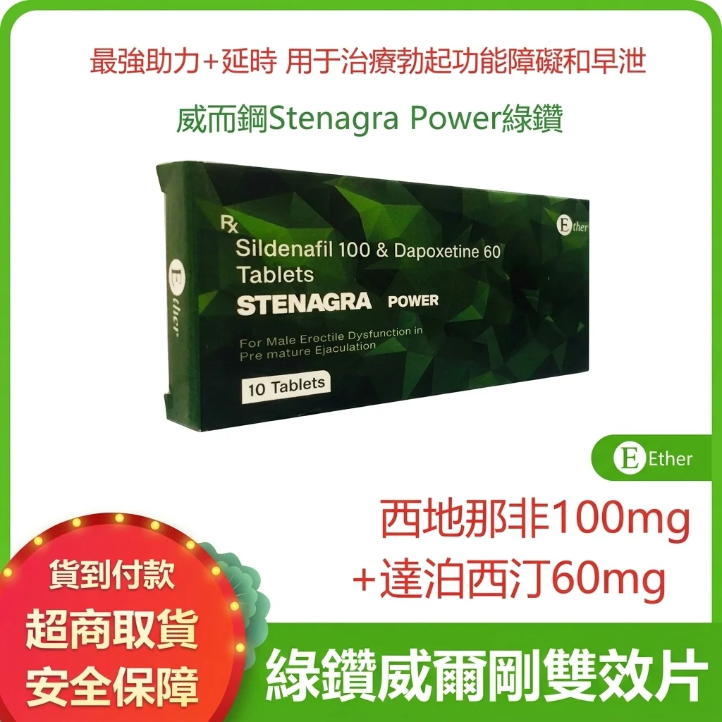印度绿钻双效万艾可等三款男性功能提升方案评测