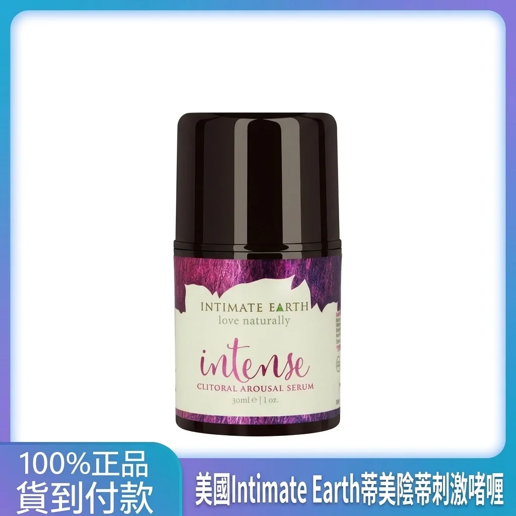 新手选购Intimate Earth女性助情凝胶，避开这三大坑！