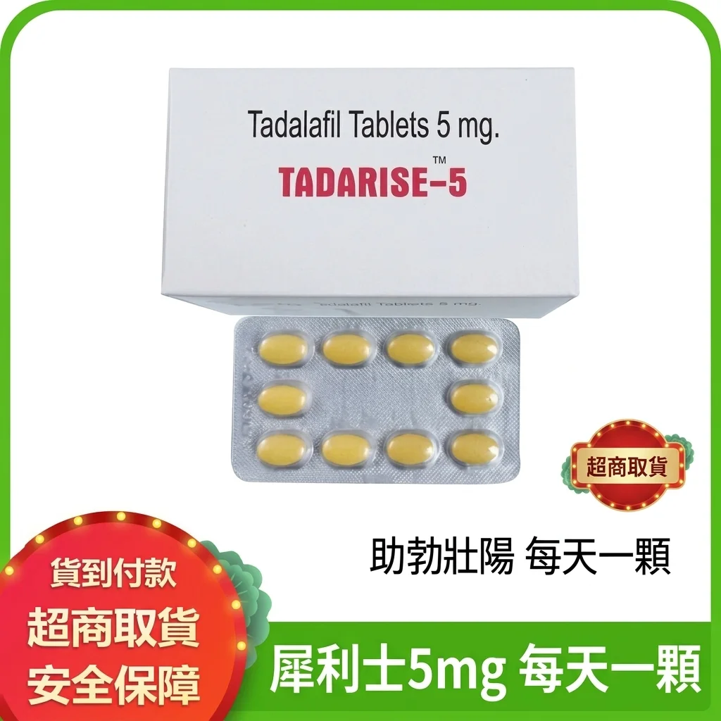 犀利士5mg、20mg與雙效片：不同持久需求如何選？