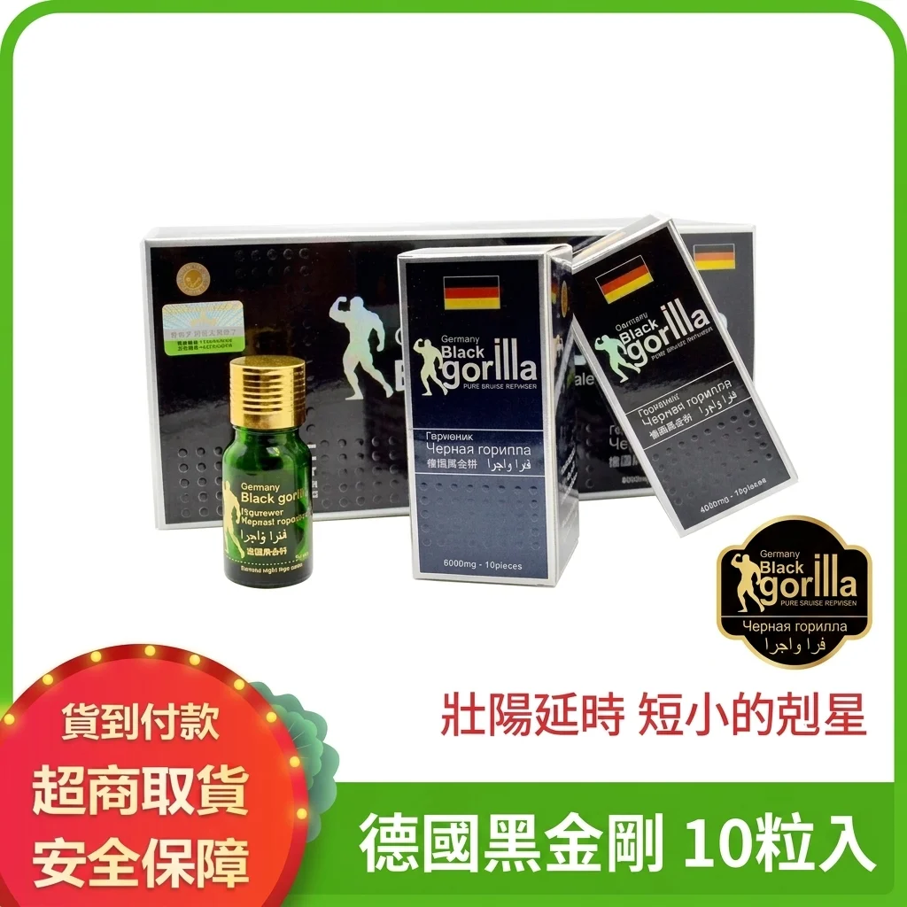 30多歲用德國黑金剛：我的持久助勃真實體驗分享
